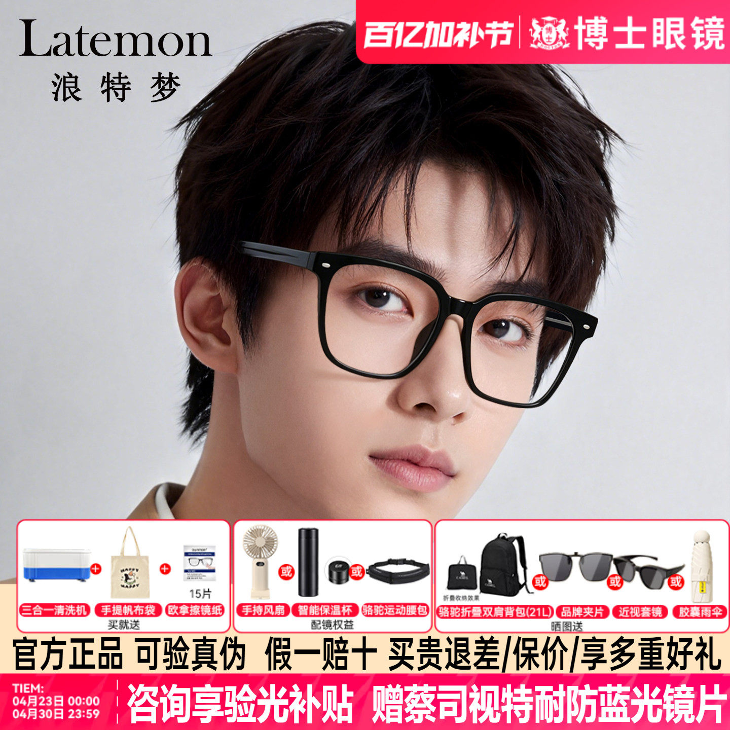 Latemon浪特梦眼镜框男款近视可配度数女素颜黑框TR90镜架L83323