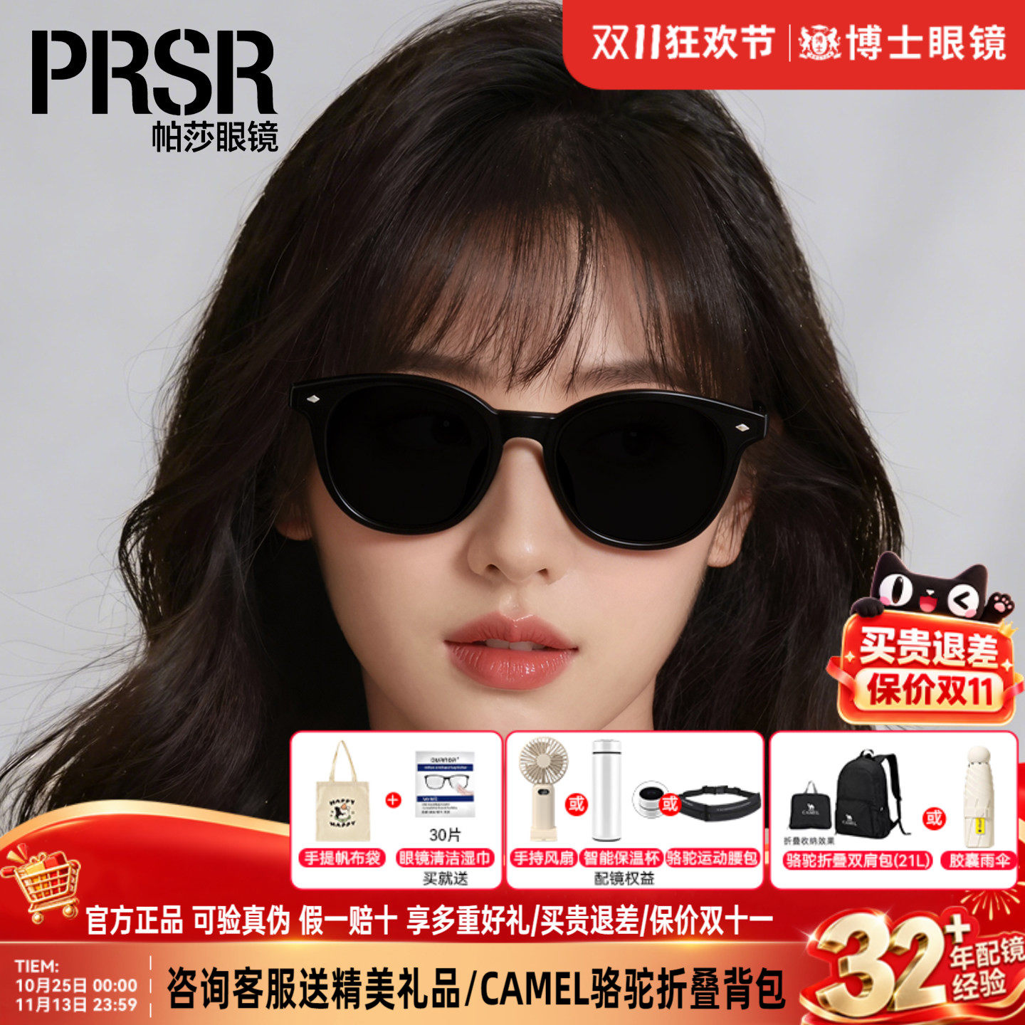 prsr帕莎墨镜鞠婧祎同款26年新品时尚女士遮阳防晒太阳眼镜PS3069
