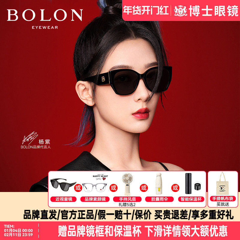 【杨紫同款】暴龙墨镜女款猫眼新款近视偏光太阳眼镜男BL3189