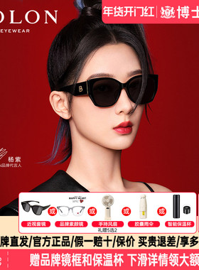 【杨紫同款】暴龙墨镜女款猫眼新款近视偏光太阳眼镜男BL3189