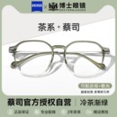超轻近视眼镜冷茶色欧拿女款 可配度数超轻素颜蔡司防蓝光眼睛框架