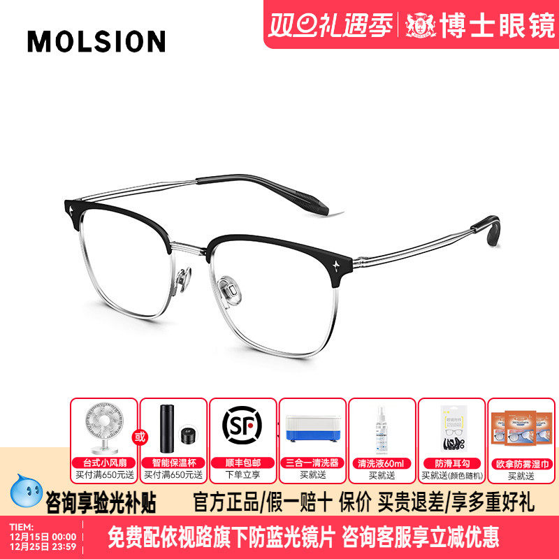 陌森眼镜框男女款眉框时尚近视眼镜架半框钛架潮流可配度数MA7032