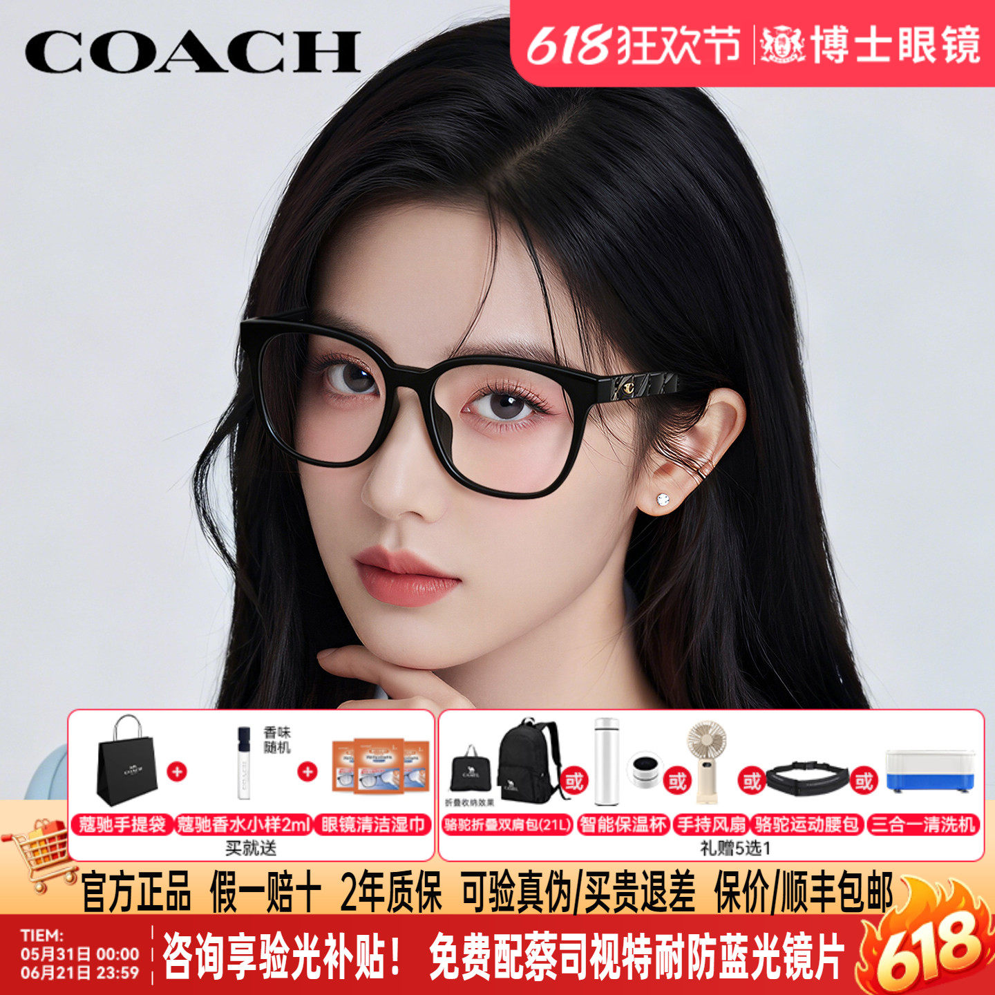 COACH蔻驰眼镜框女款素颜男黑框方形板材可配度数近视眼镜架6267D