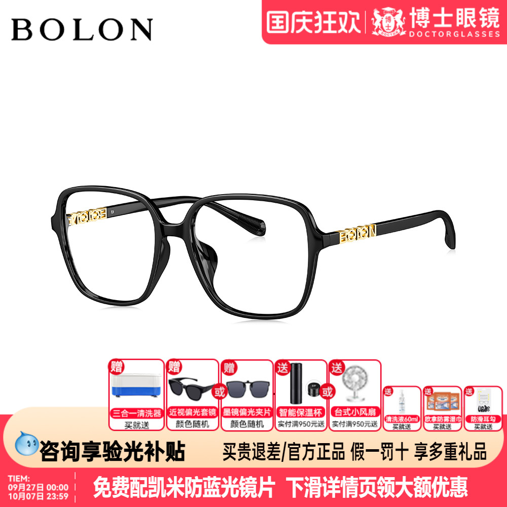 BOLON暴龙眼镜框25新品黑框方框近视镜架男女素颜可配度数BJ5182