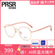 帕莎近视眼镜架超轻潮大框小脸显瘦眼镜框可配度数眼镜女PJ66381
