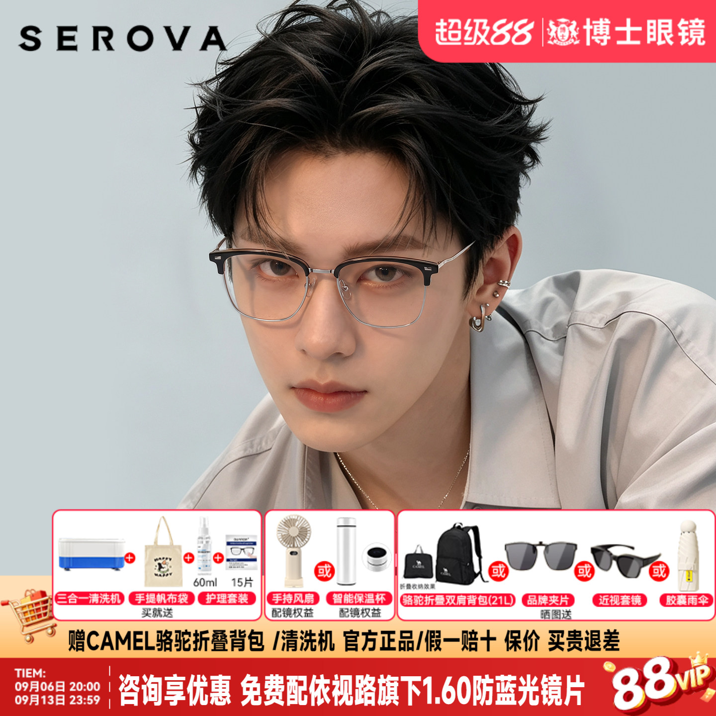 施洛华近视眼镜男款商务半框钛架眉框眼镜架可配度数镜框女 SL808图片