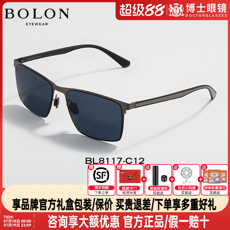 BOLON暴龙墨镜新款偏光钓鱼眼镜