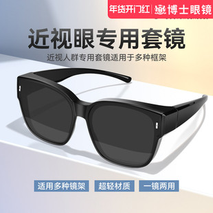 偏光套镜近视太阳镜女新款大框可套近视眼镜开车专用钓鱼墨镜男款