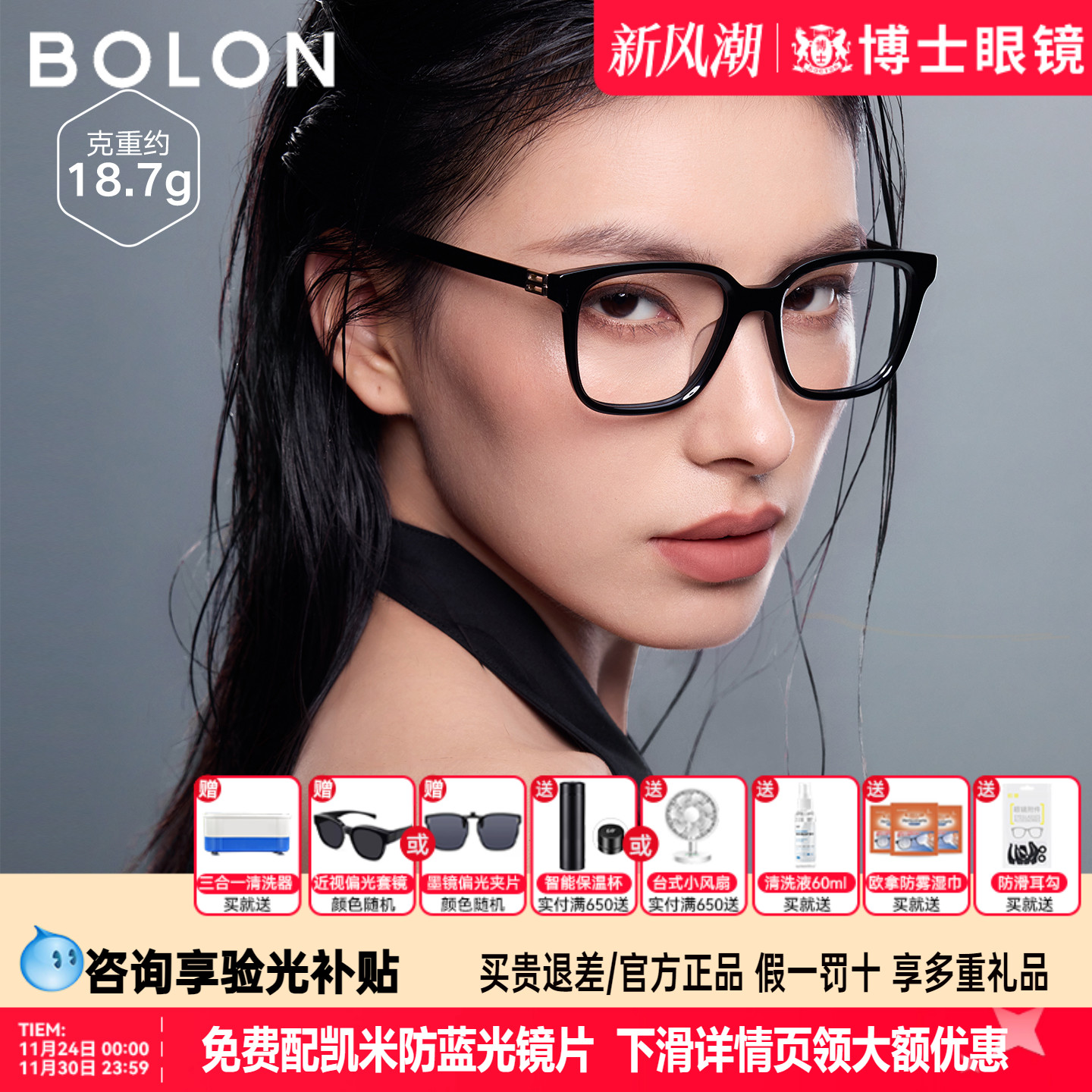 BOLON暴龙眼镜25新品近视眼镜框潮流经典黑框架可配度数女BJ3223