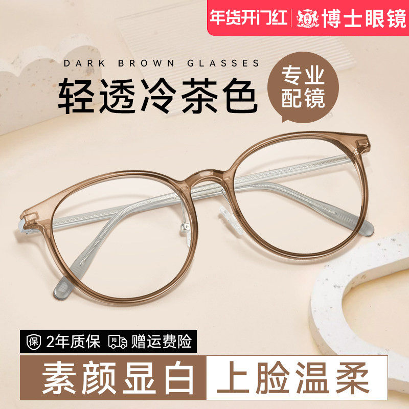 超轻冷茶色近视眼镜框女防蓝光可配度数素颜高级感眼睛镜架男圆框,ZIPPO/瑞士军刀/眼镜,定制成品光学镜,淘宝优惠券,粉丝福利购,淘宝优惠卷