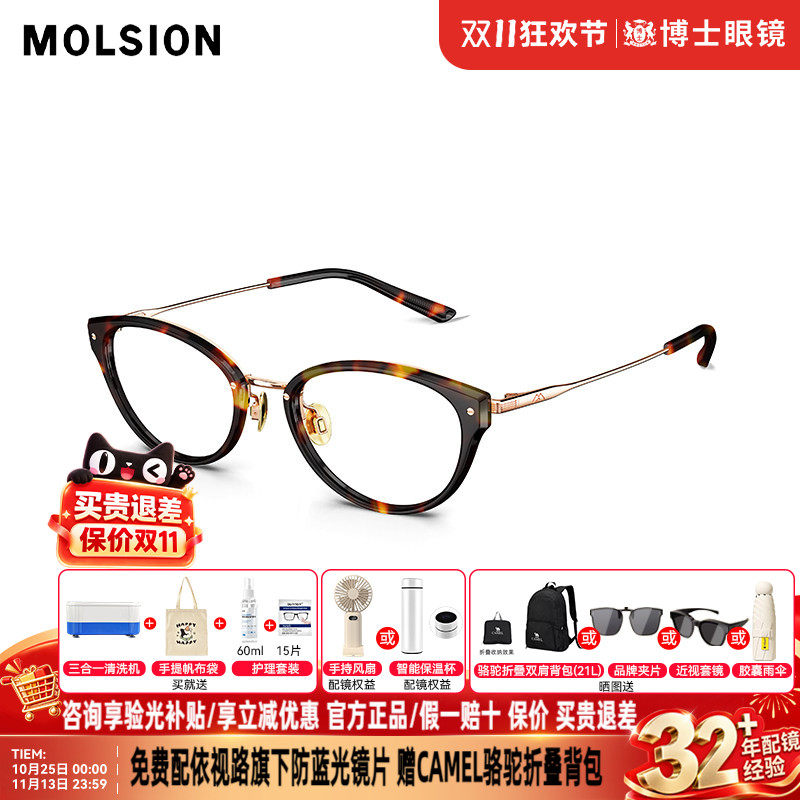 陌森眼镜框26新款多边形猫眼形男女款近视眼镜架可配度数MA6083