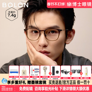 BOLON暴龙视眼镜框新品男轻盈感镜架可配度数近视眼镜女BJ5197