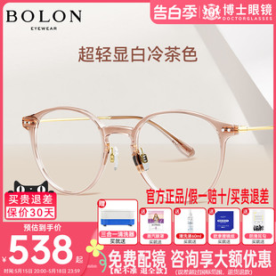 BJ5115 BOLON暴龙近视眼镜女冷茶色眼镜架新品 眼镜框官方正品