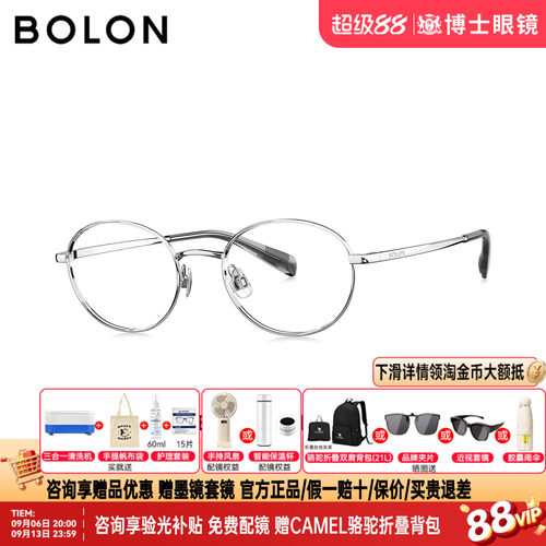 BOLON暴龙眼镜框26新品椭圆钛架素颜近视镜架可配度数男女BA7065