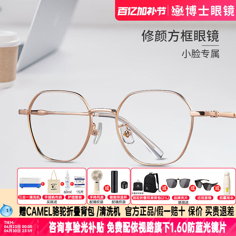 海伦凯勒新款眼镜框镜架男近视眼镜高颜值女眼镜框可配度数旗舰店