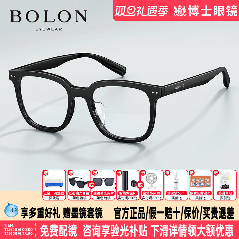 暴龙眼镜黑框高级感杨紫同款