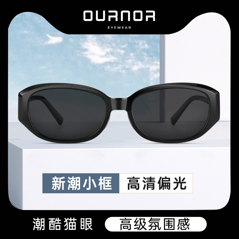 小框墨镜女款防紫外线椭圆高级感防晒复古猫眼网红博士偏光太阳镜
