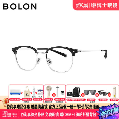 BOLON暴龙眼镜框新品钛架眉框猫眼小框素颜通勤近视镜架BA6068