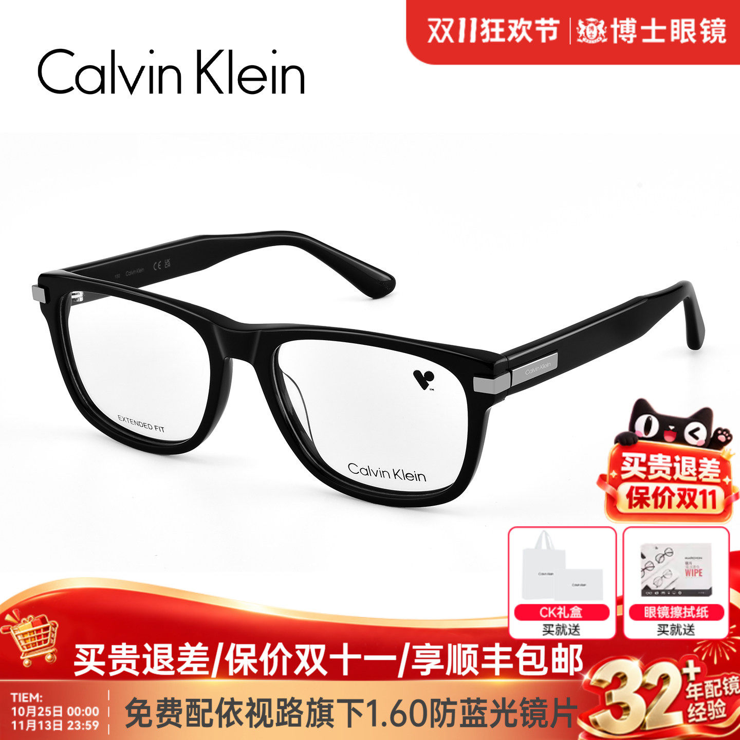 CK近视眼镜男款时尚方框女士近视度数可配防蓝光眼镜框架CK25540