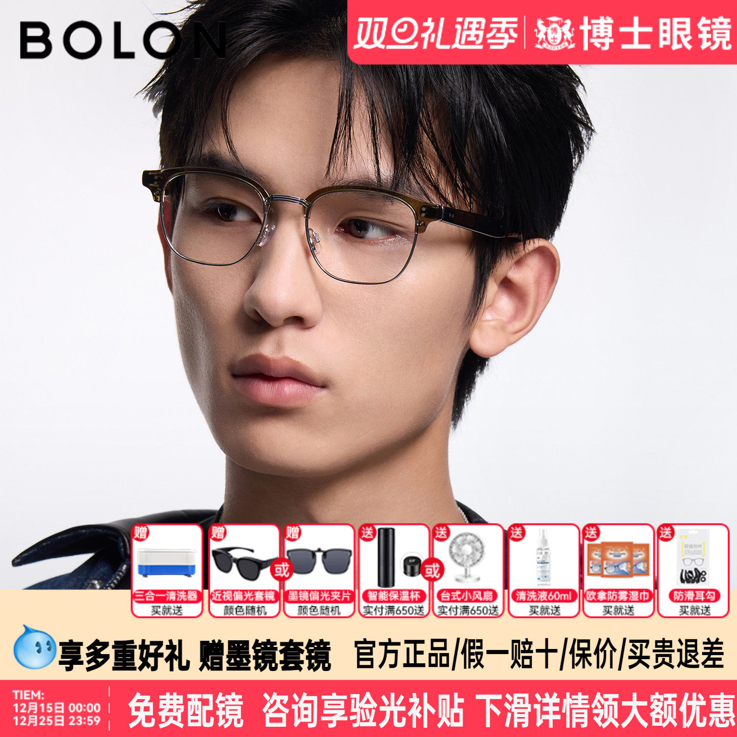 BOLON暴龙眼镜框26新品近视镜架眉框商务半框可配度数男BJ6185