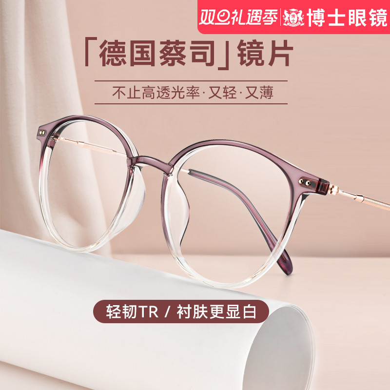 Zeiss/蔡司防蓝光眼镜女镜框镜架