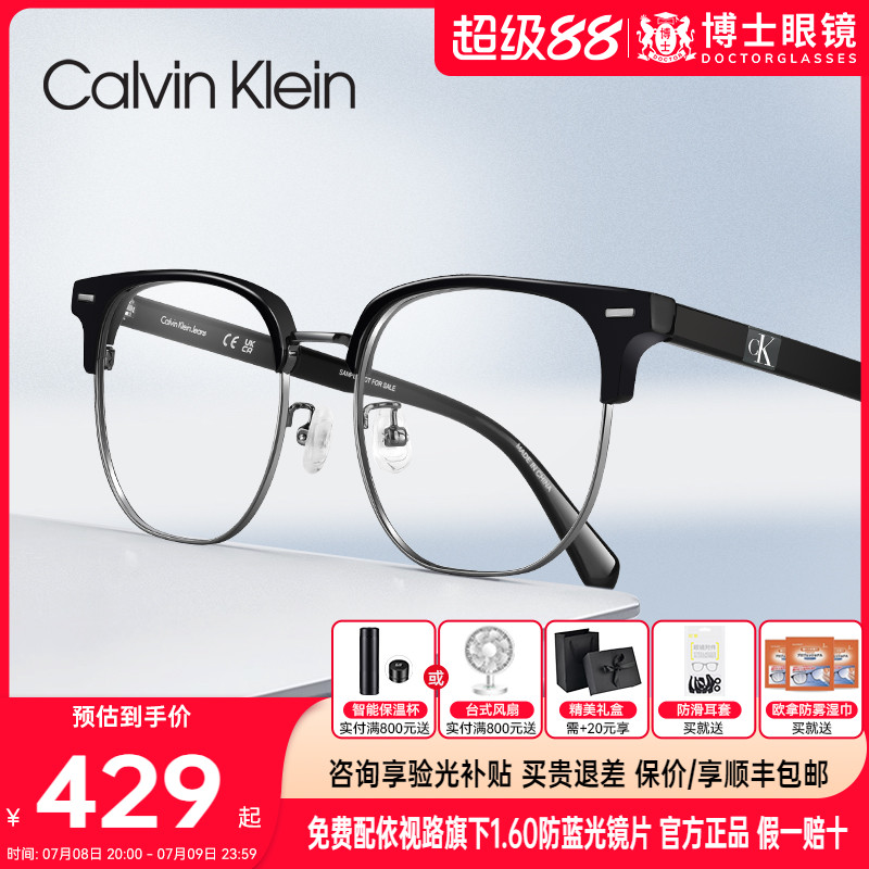 ck商務眉框眼鏡框蔡司