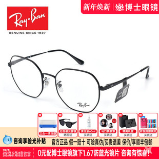 RayBan雷朋光学镜架新品 复古男女近视镜架RX6482 不规则全框时尚