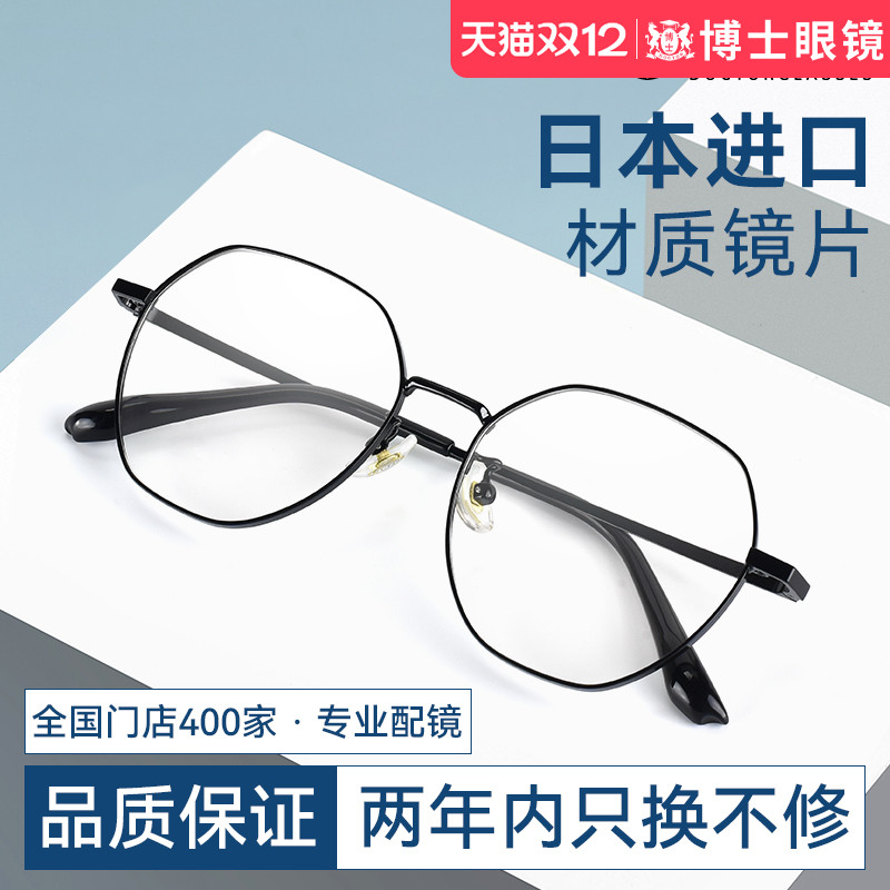 日本进口近视眼镜男半框眼镜框