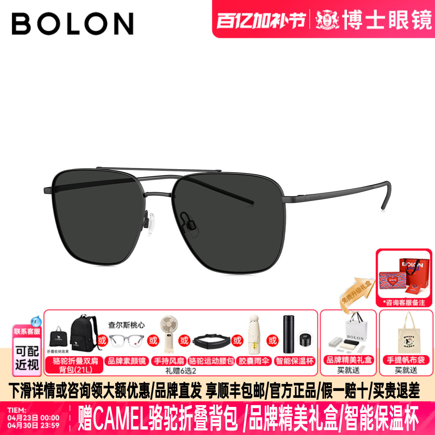 BOLON暴龙墨镜26新品时尚飞行员框复古旅游防晒太阳眼镜男BL7219