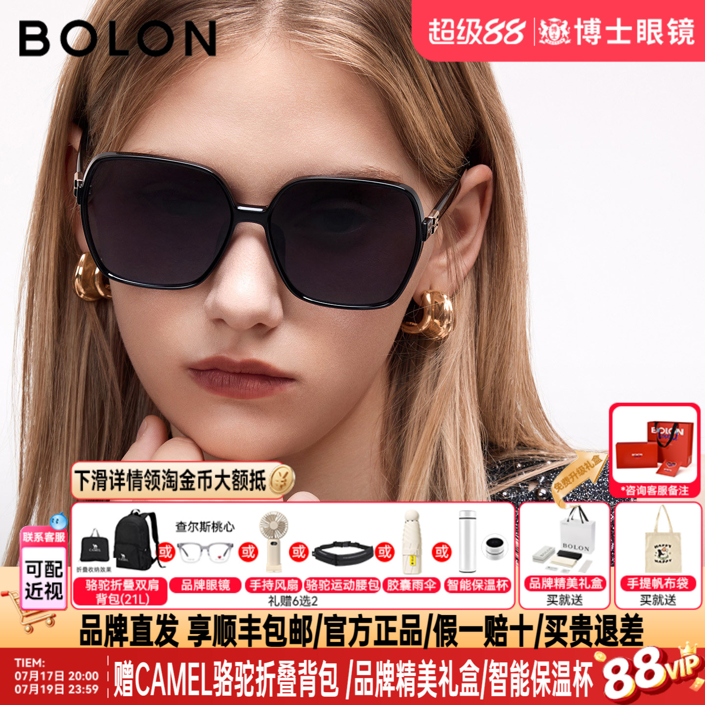 BOLON暴龙墨镜26新款偏光大框美颜墨镜女款防晒百搭太阳镜BL5101