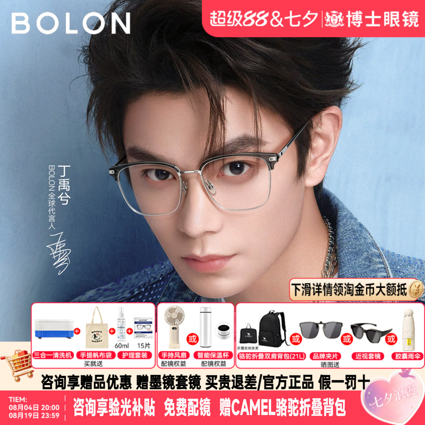暴龙眼镜男款丁禹兮款近视镜框半框钛架女度数可配眉框镜架BJ6105 - 实物图