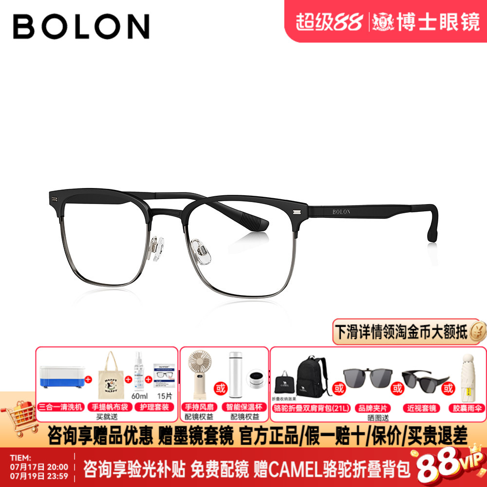 BOLON暴龙眼镜框新款近视镜架商务眉架半框百搭可配镜男BJ6157