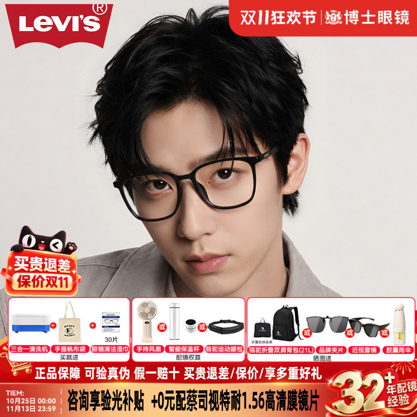 Levis李维斯眼镜框tr90全框黑框防蓝光近视眼镜架可配镜片LV7080