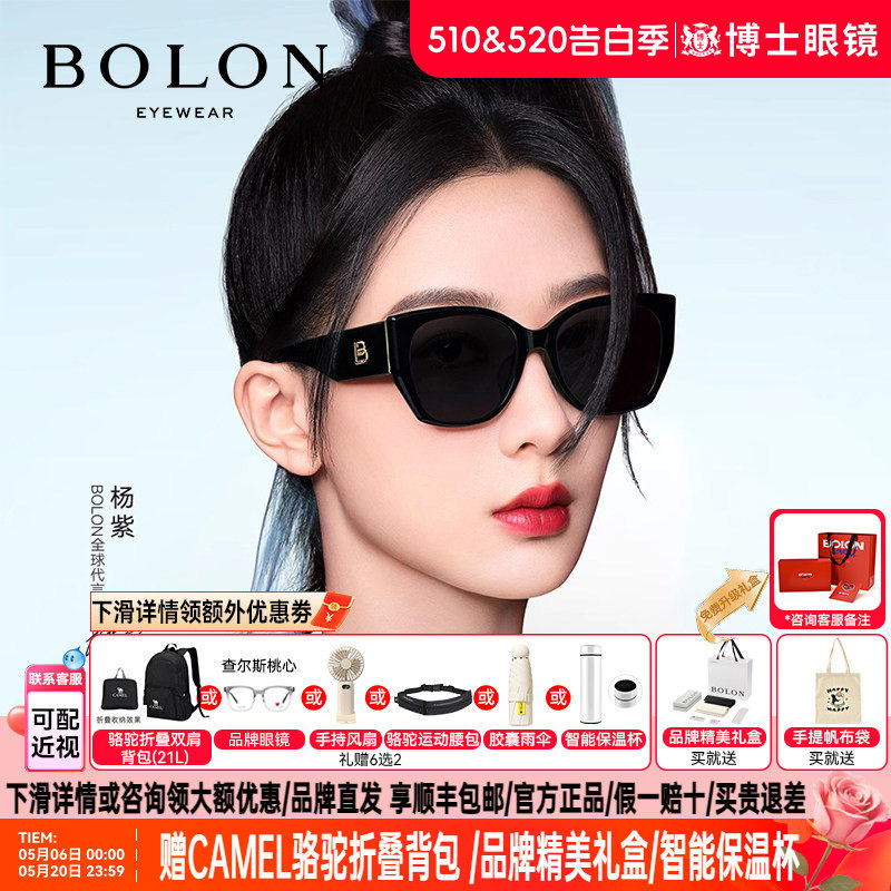 暴龙墨镜杨紫同款新款猫眼女款时尚偏光太阳镜配近视墨镜BL3189
