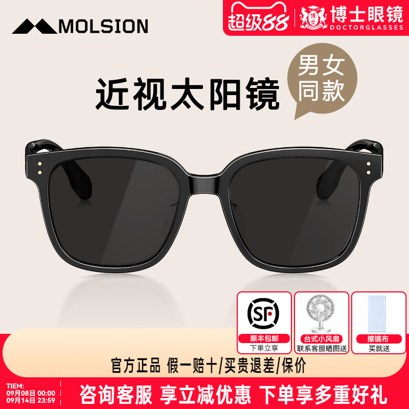 陌森近视墨镜肖战同款gm同款变色太阳镜女高级感潮偏光墨镜眼镜男