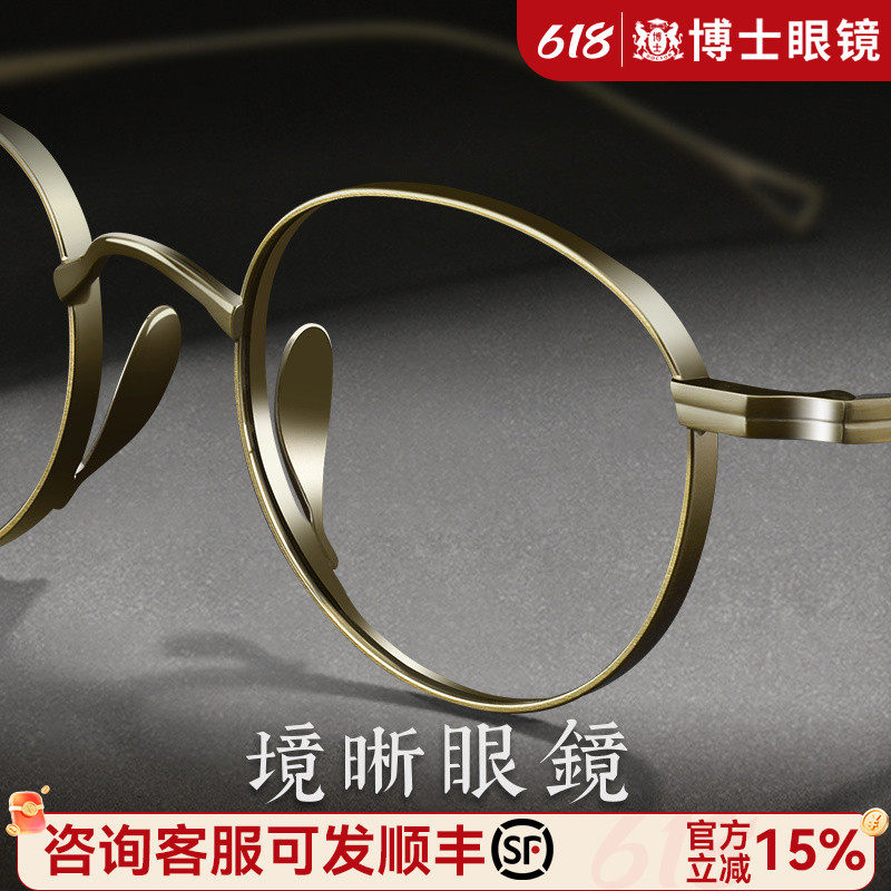 境晰设计师眼镜框男款日系复古小圆框宽边纯钛防蓝光近视眼镜架女