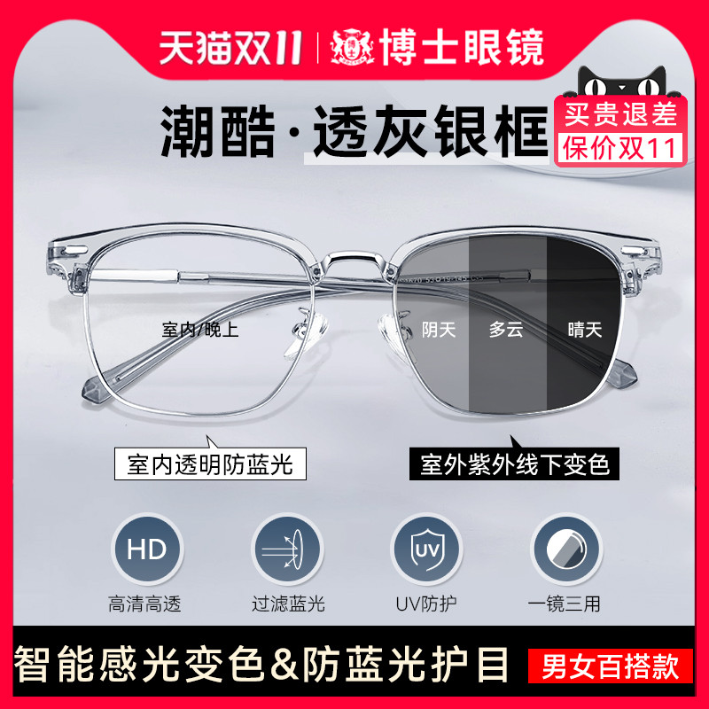 近视眼镜男变色防蓝光辐射半框近视眼睛女可配度数平光GM同款墨镜