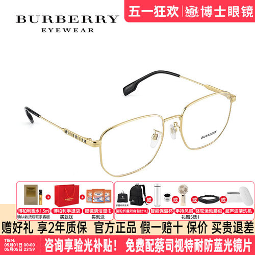 Burberry博柏利眼镜框近视女度数可配多边金丝镜框架男款0BE1352D