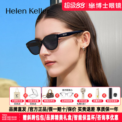 海伦凯勒墨镜新品窄框猫眼墨镜偏光太阳镜女防紫外线男士H2702