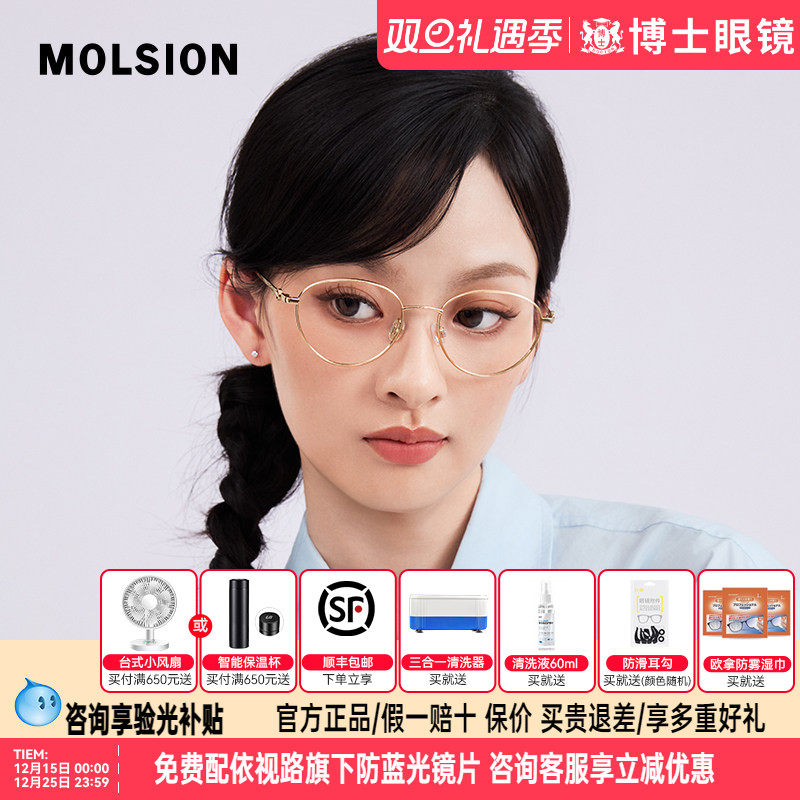 陌森近视眼镜半框男款斯文商务高级可配高度数光学镜片架MA7021