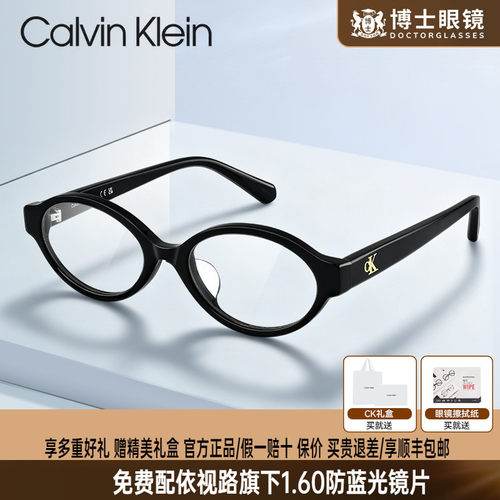 ck眼镜框女款26年新款书呆子素颜近视眼镜架可配度数男CKJ25646LB