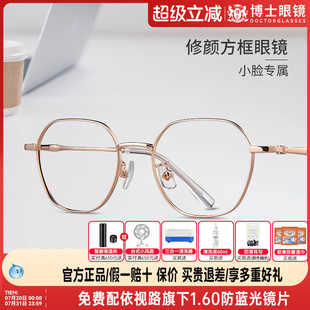 眼镜框镜架男近视眼镜高颜值女眼镜框可配度数旗舰店 海伦凯勒新款