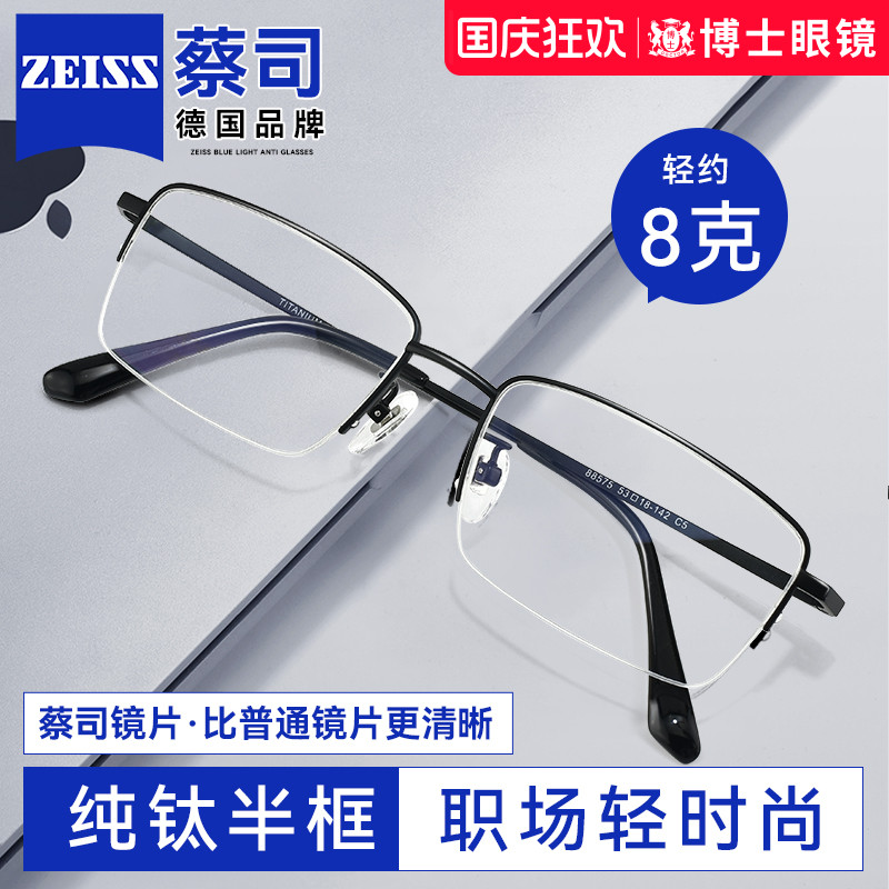 纯钛近视眼镜男商务半框配变色镜