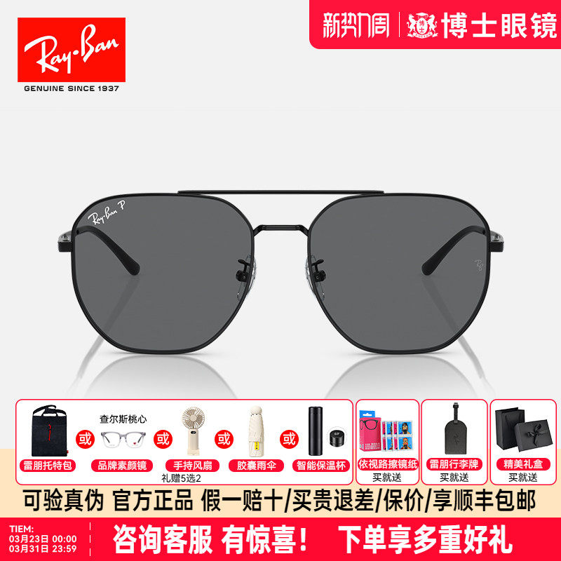 RayBan雷朋太阳镜偏光飞行员男女款墨镜渐变时尚新品0RB3724D
