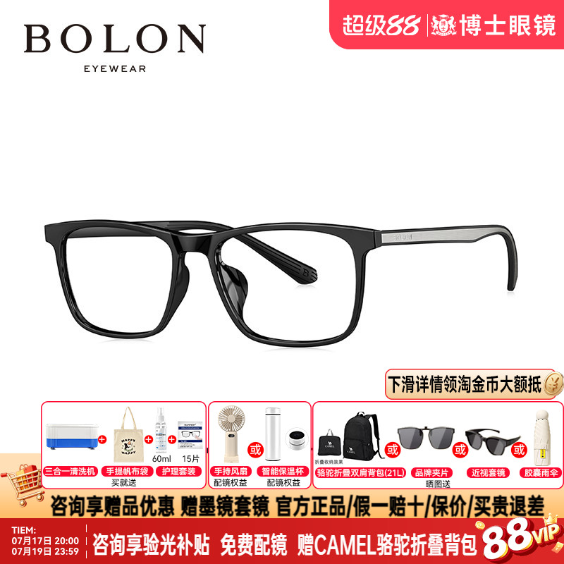 暴龙镜2024年新品近视镜框光学镜架板材全框超轻方商务男女BJ5132