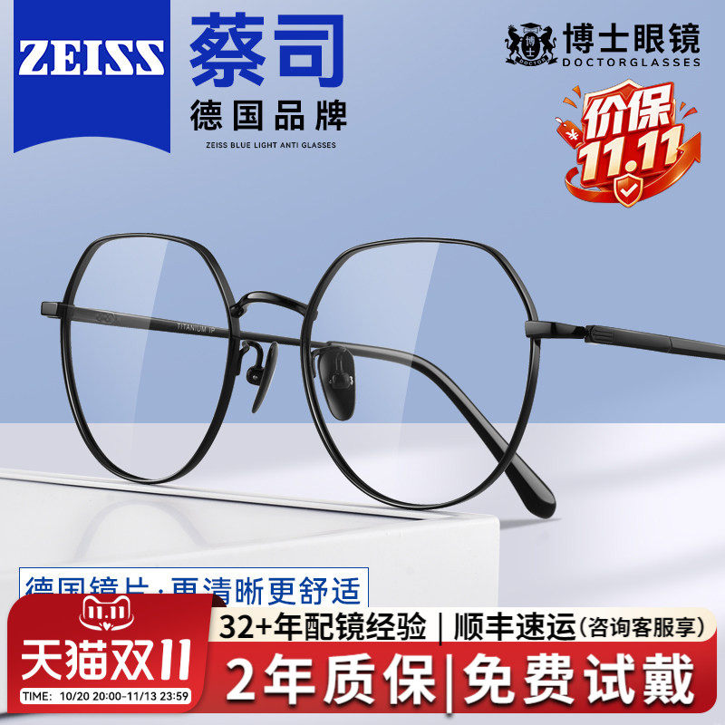 超轻纯钛近视眼镜框男款可配度数素颜圆框防蓝光眼睛架女