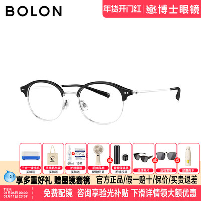 【丁禹兮款】暴龙眼镜框男女款26新品眉框近视镜架半框钛架BA6078
