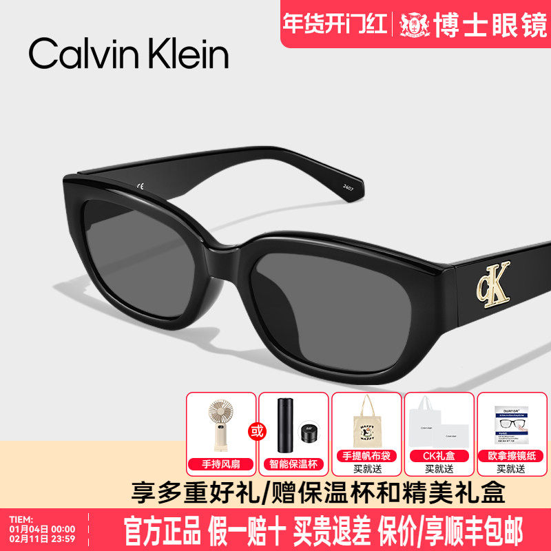 CK墨镜复古猫眼男女款新款高级感近视太阳镜防紫外线CKJ24639