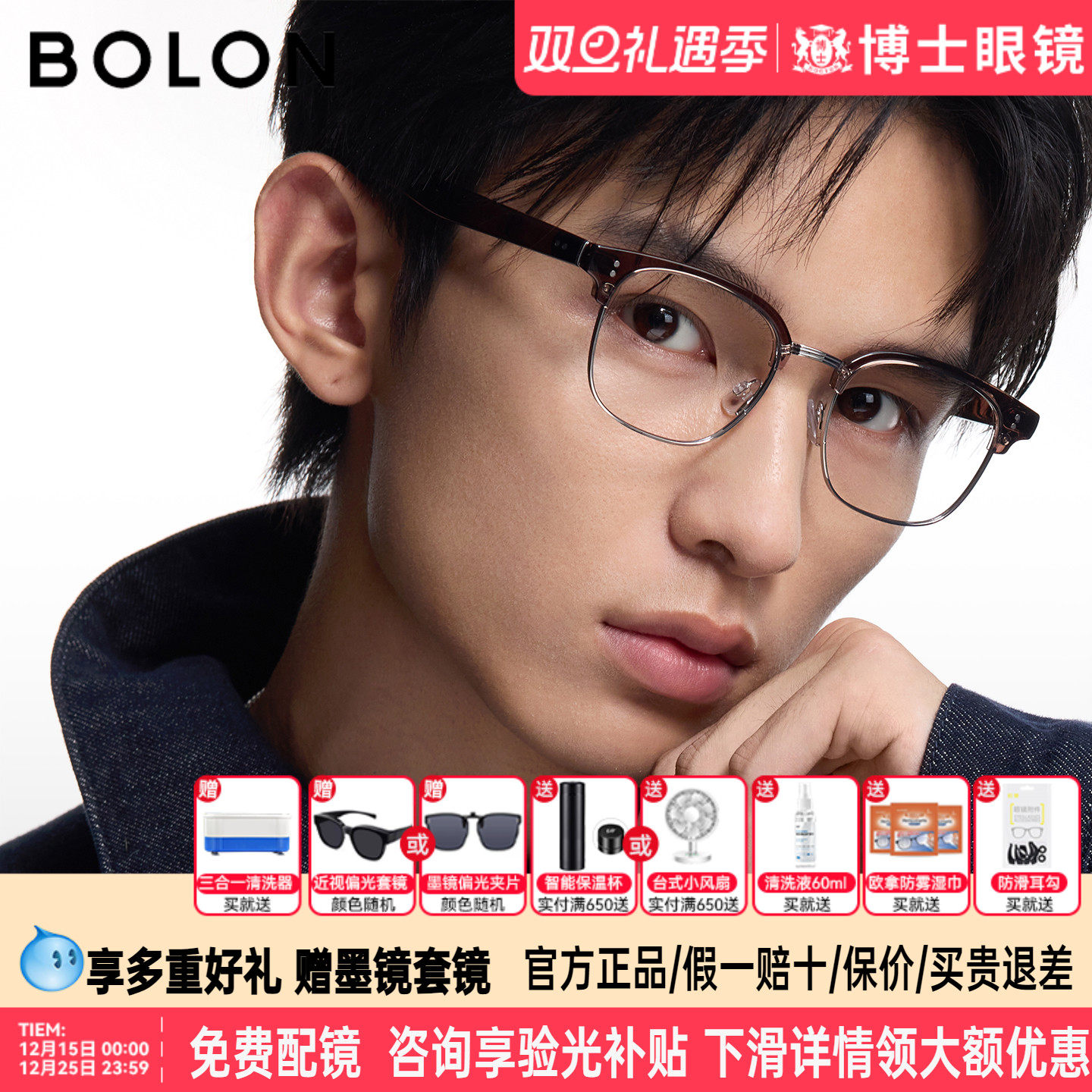 BOLON暴龙眼镜框26新品眉框斯文半框可配度数男款近视镜架BJ6181