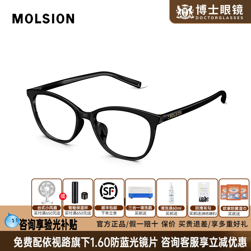 陌森眼镜框猫眼女素颜男女通用